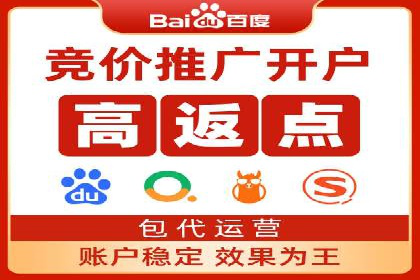 百度竞价代运营实战：从失败到成功的转变之路